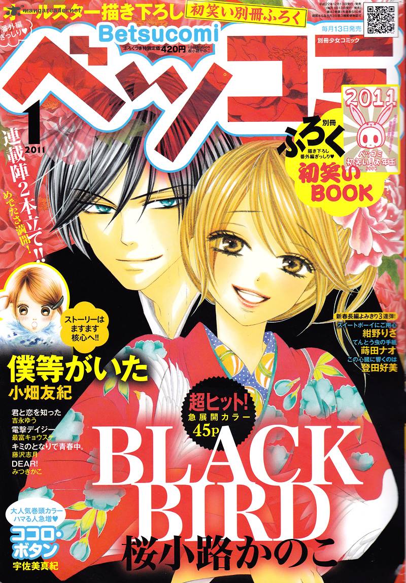 Kimi To Koi O Shitta 3 4