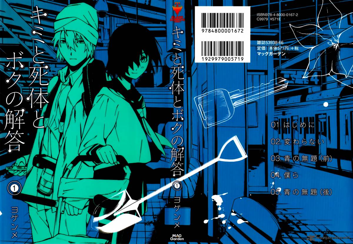 Kimi To Shitai To Boku No Kaitou 1 2