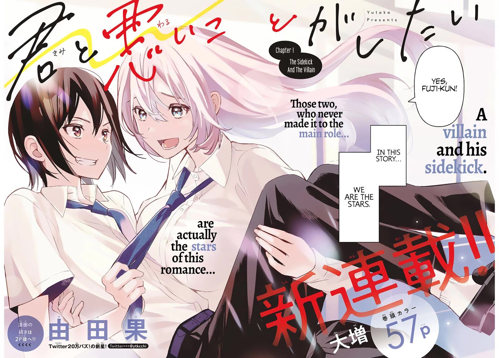Kimi To Warui Koto Ga Shitai 1 2