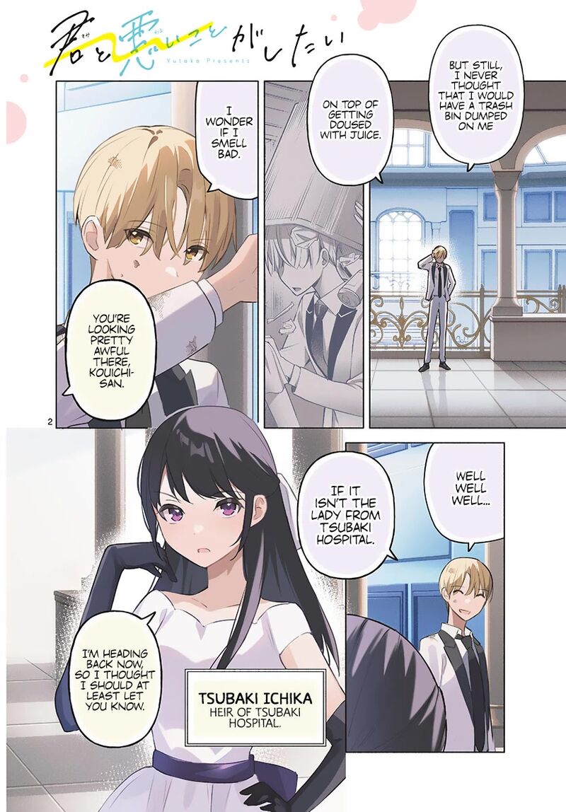 Kimi To Warui Koto Ga Shitai 11 2