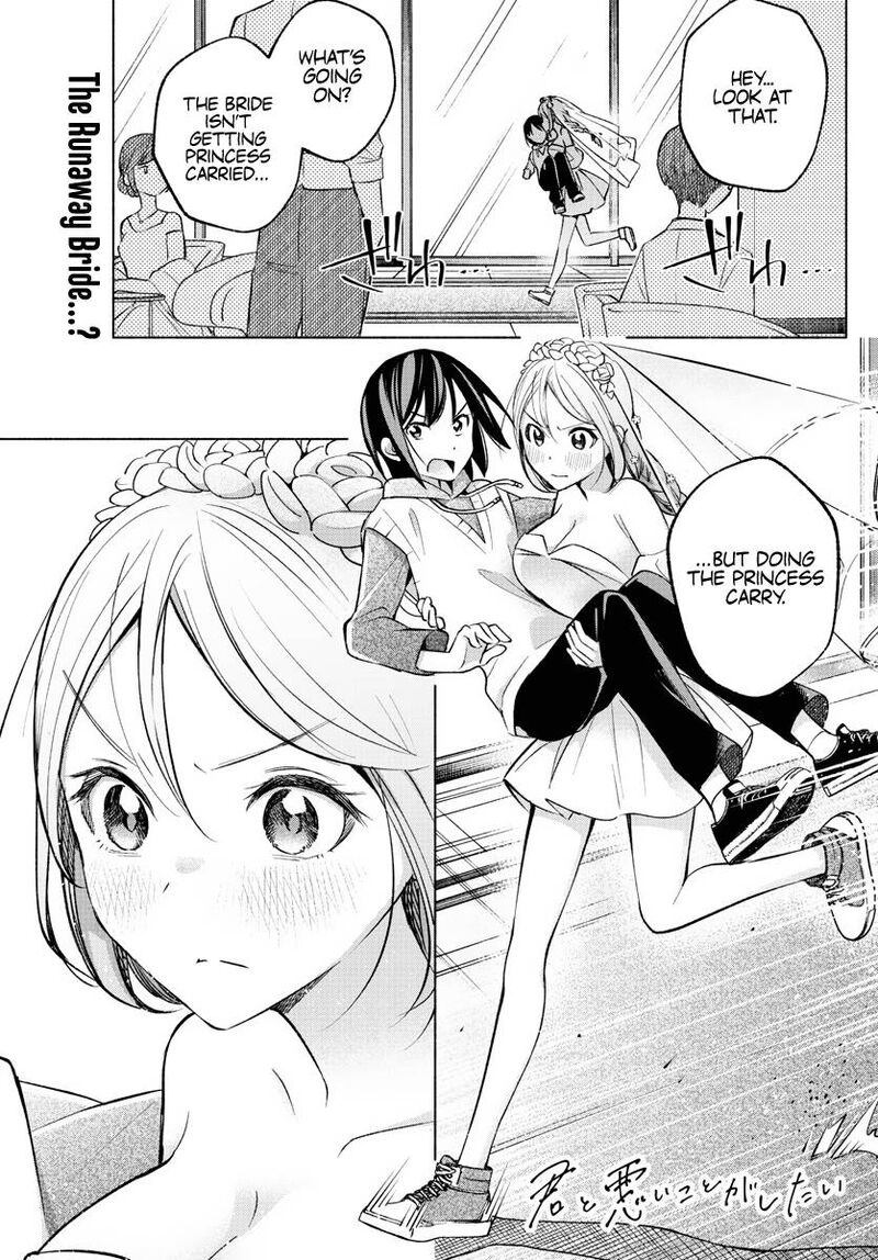 Kimi To Warui Koto Ga Shitai 14 1