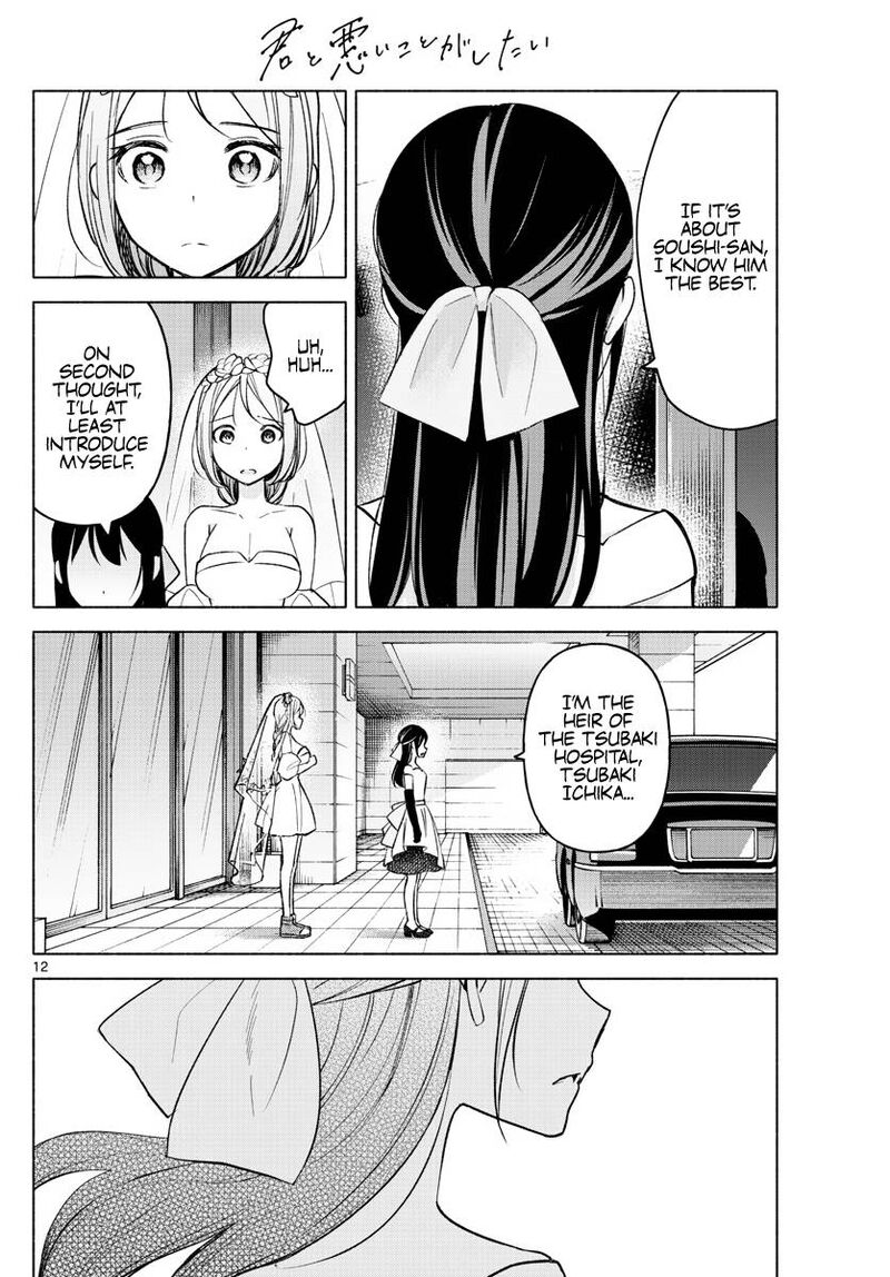Kimi To Warui Koto Ga Shitai 14 12