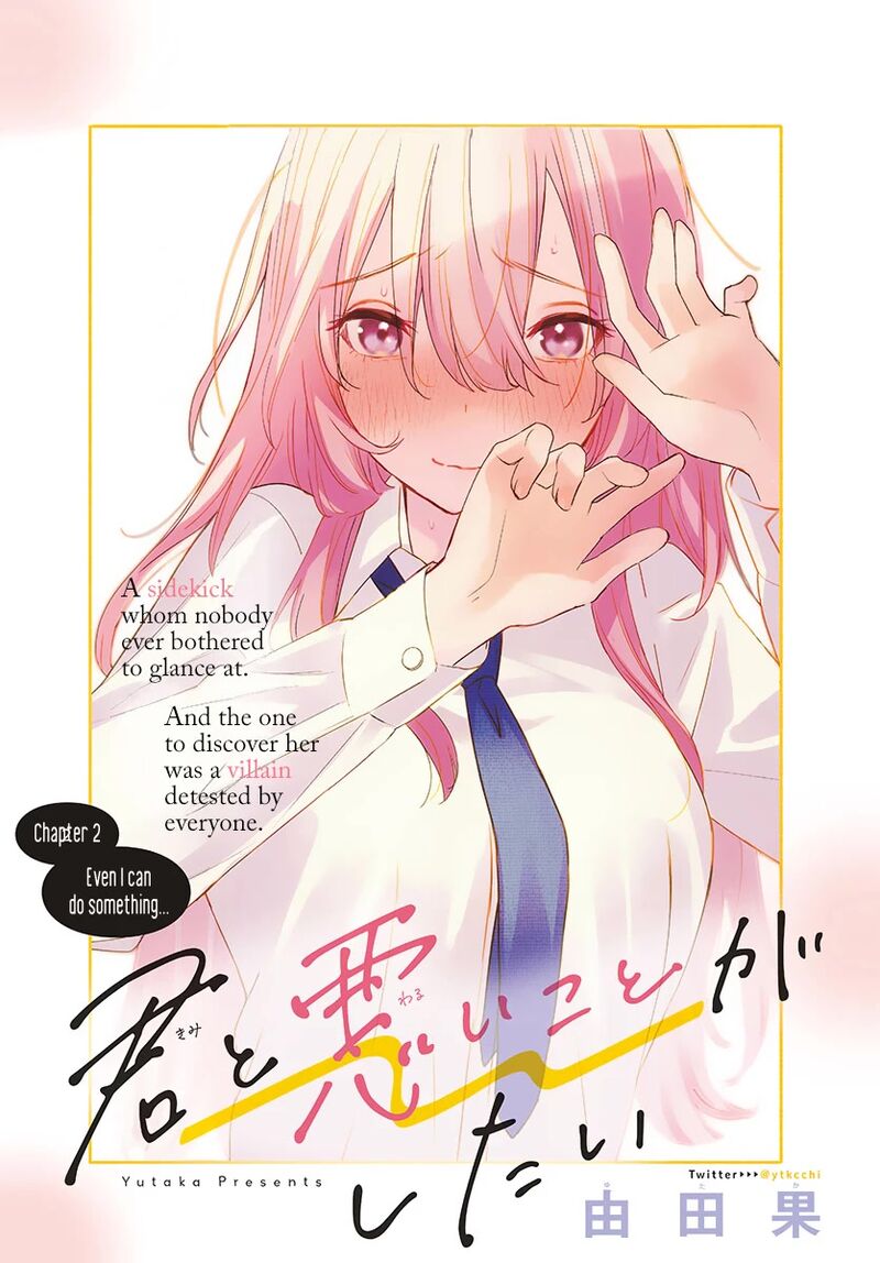 Kimi To Warui Koto Ga Shitai 2 1