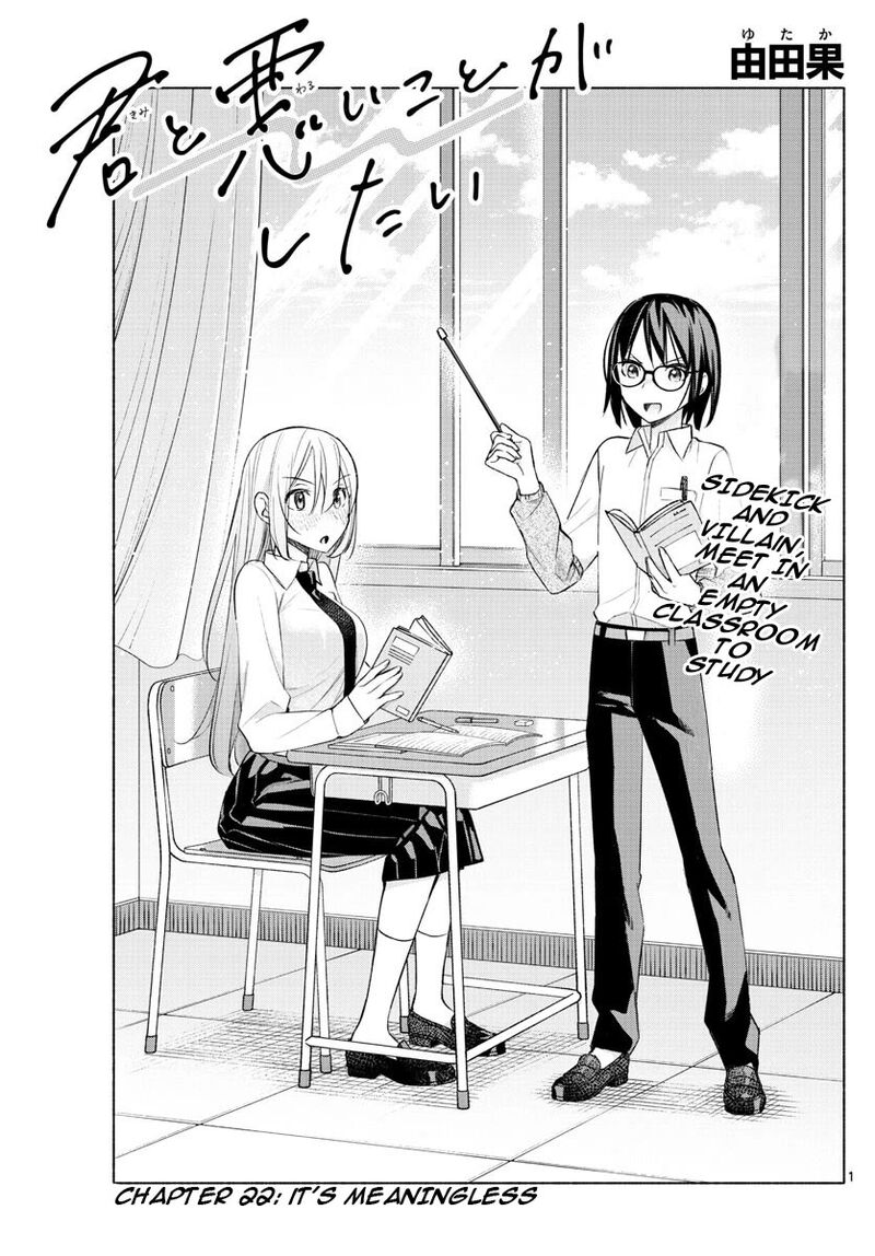 Kimi To Warui Koto Ga Shitai 22 1