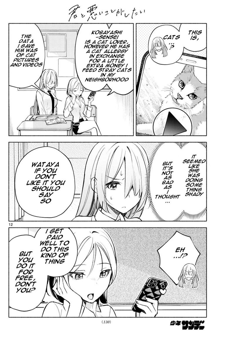 Kimi To Warui Koto Ga Shitai 23 12
