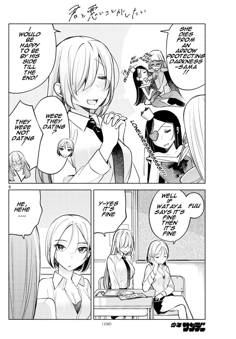 Kimi To Warui Koto Ga Shitai 24 9