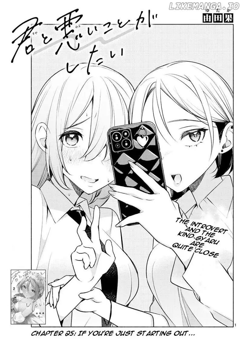 Kimi To Warui Koto Ga Shitai 25 1
