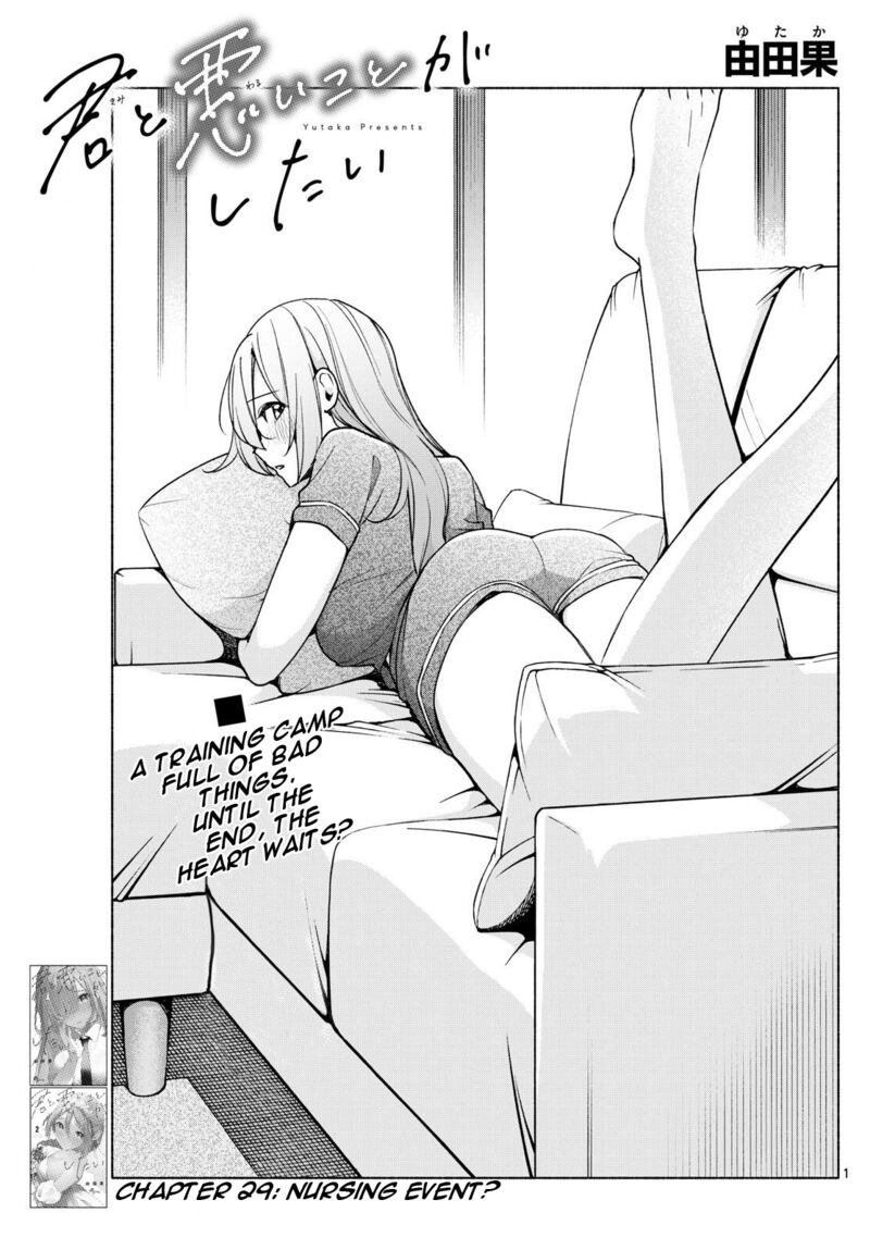 Kimi To Warui Koto Ga Shitai 29 1