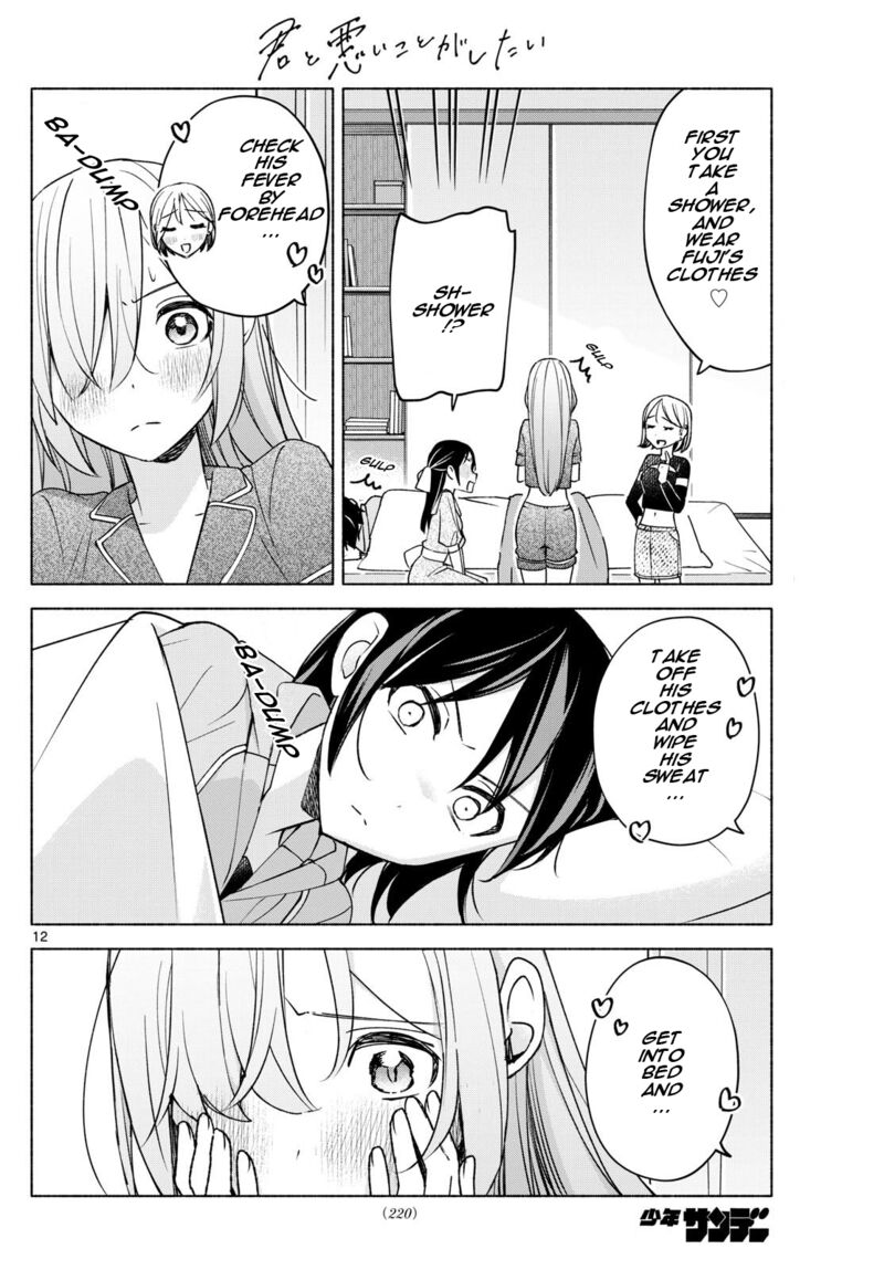 Kimi To Warui Koto Ga Shitai 30 12