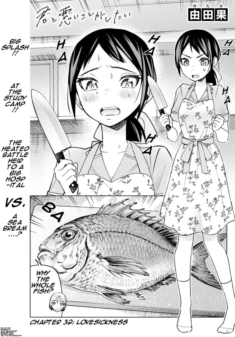 Kimi To Warui Koto Ga Shitai 32 1