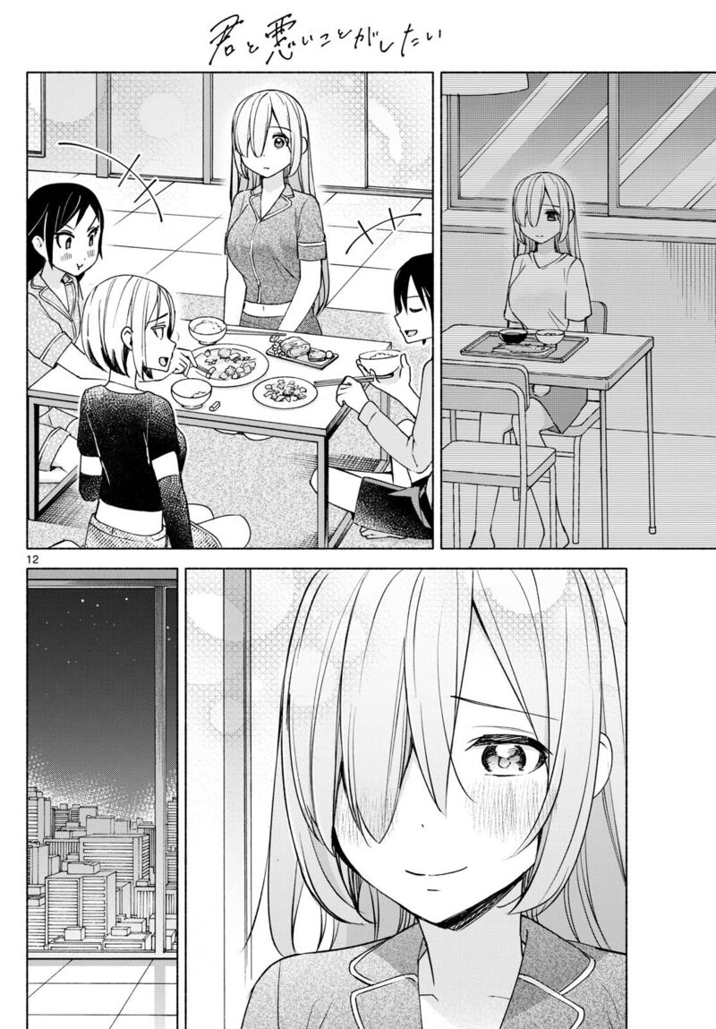 Kimi To Warui Koto Ga Shitai 32 12