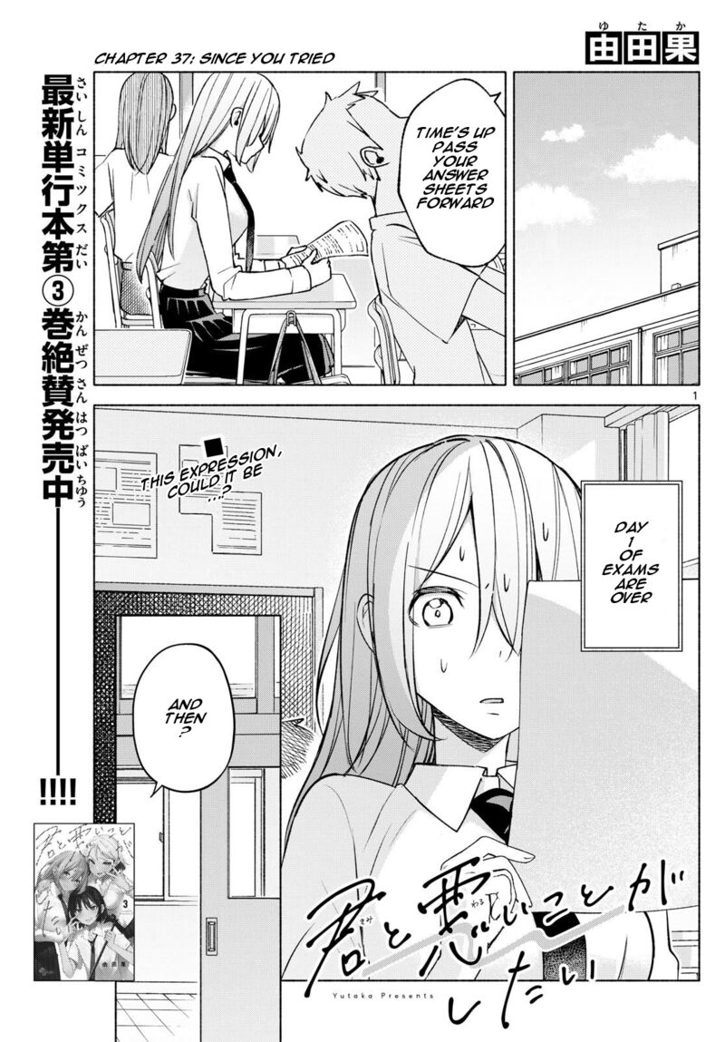 Kimi To Warui Koto Ga Shitai 37 1