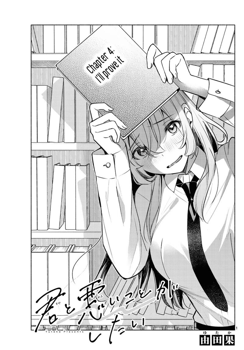 Kimi To Warui Koto Ga Shitai 4 1