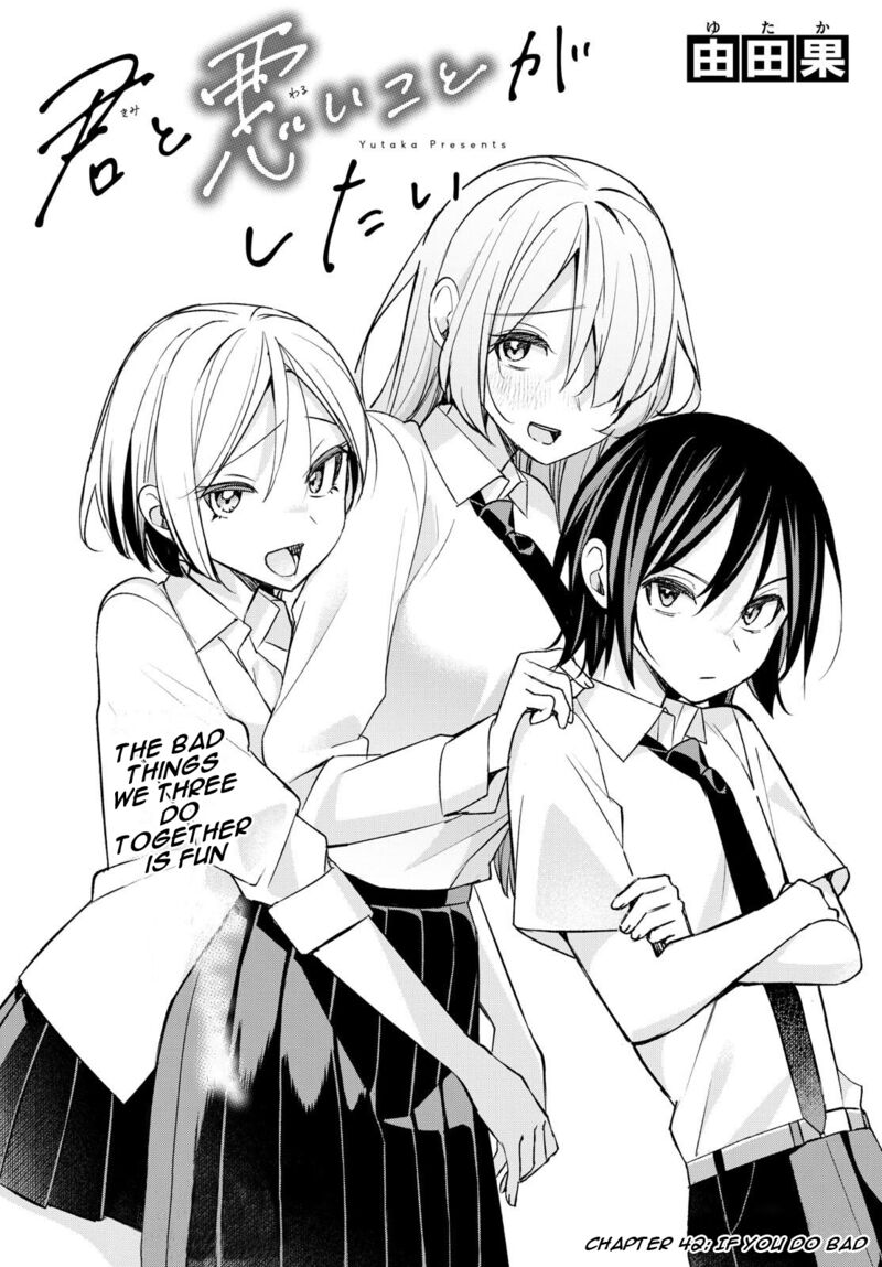 Kimi To Warui Koto Ga Shitai 42 1