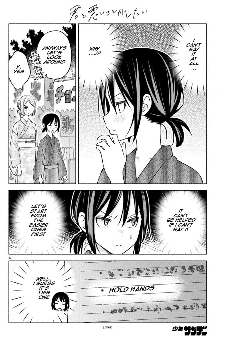 Kimi To Warui Koto Ga Shitai 45 4