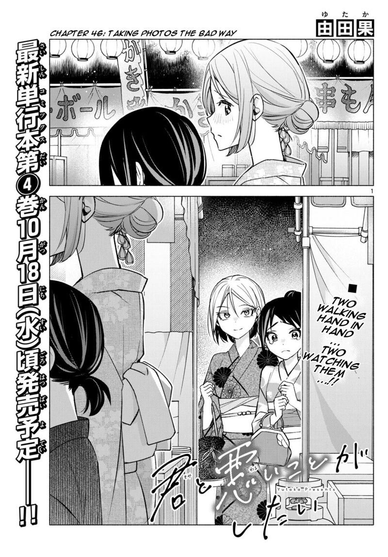 Kimi To Warui Koto Ga Shitai 46 1