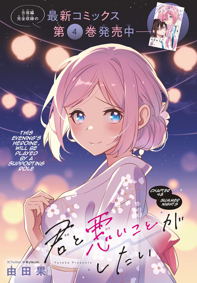 Kimi To Warui Koto Ga Shitai 48 1