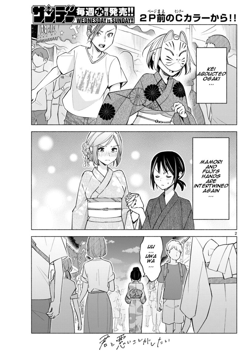 Kimi To Warui Koto Ga Shitai 48 2