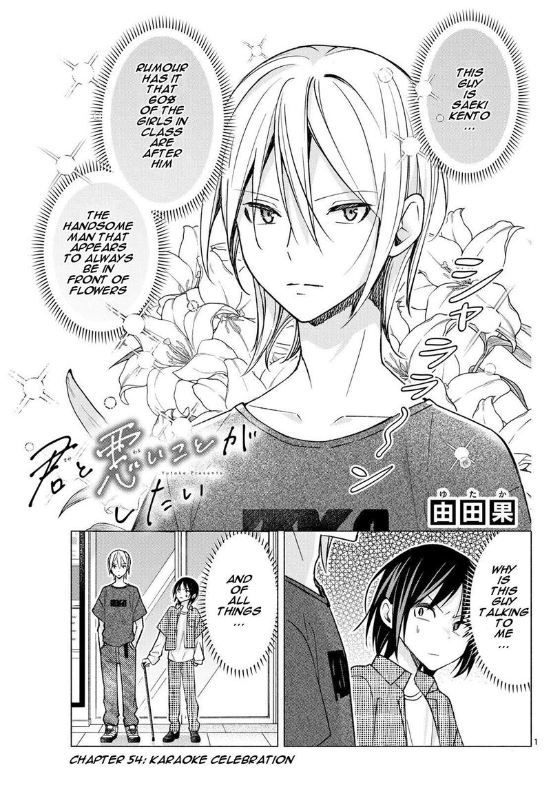 Kimi To Warui Koto Ga Shitai 54 1