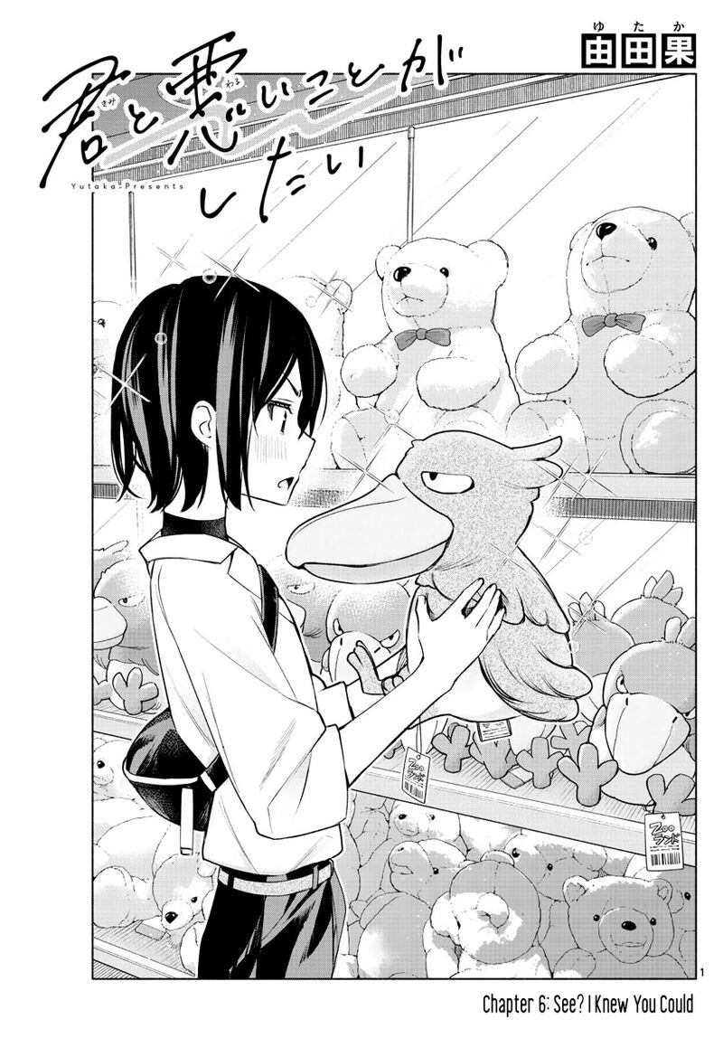 Kimi To Warui Koto Ga Shitai 6 1