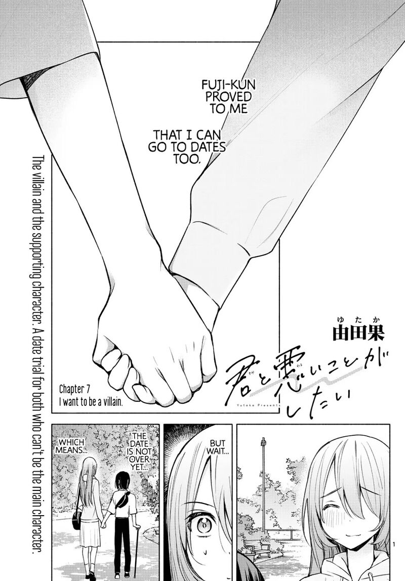 Kimi To Warui Koto Ga Shitai 7 1