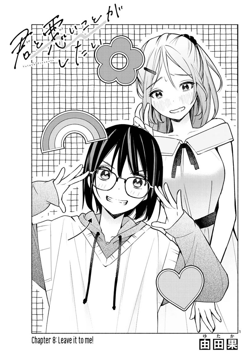 Kimi To Warui Koto Ga Shitai 8 1