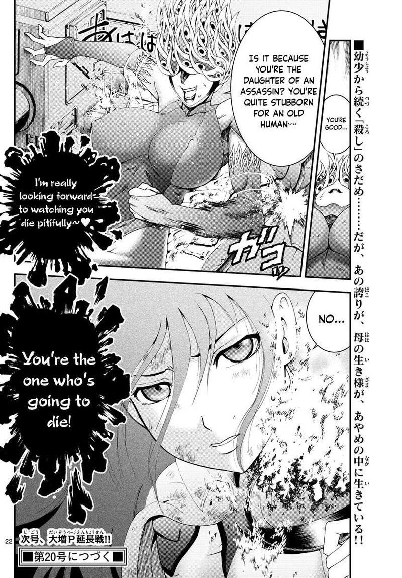 Kimi Wa 008 150 22