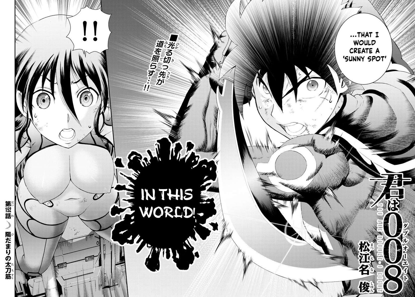 Kimi Wa 008 152 2