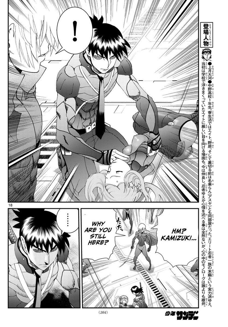 Kimi Wa 008 198 18