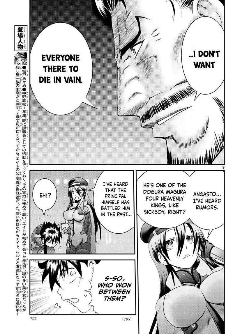 Kimi Wa 008 198 9