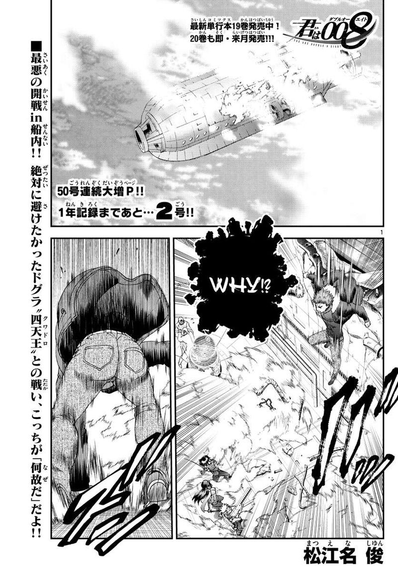 Kimi Wa 008 204 1