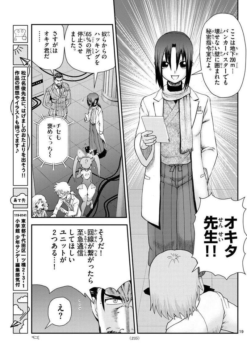 Kimi Wa 008 217 19