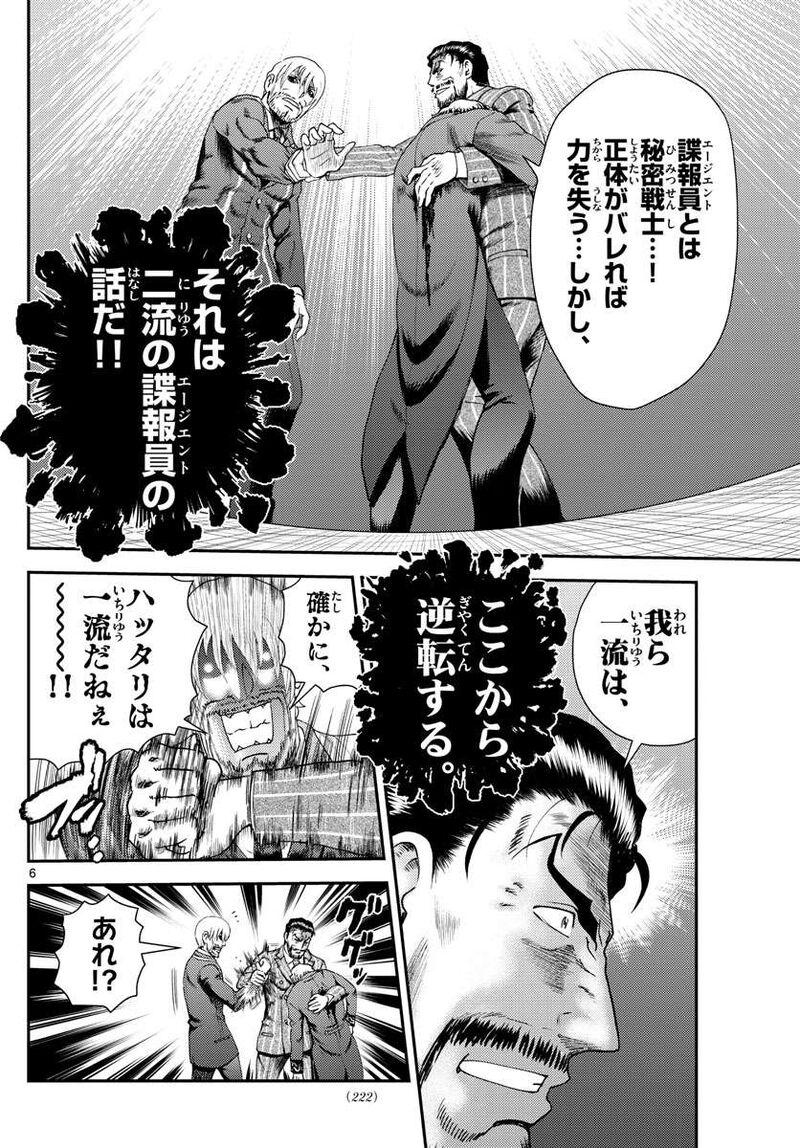 Kimi Wa 008 217 6