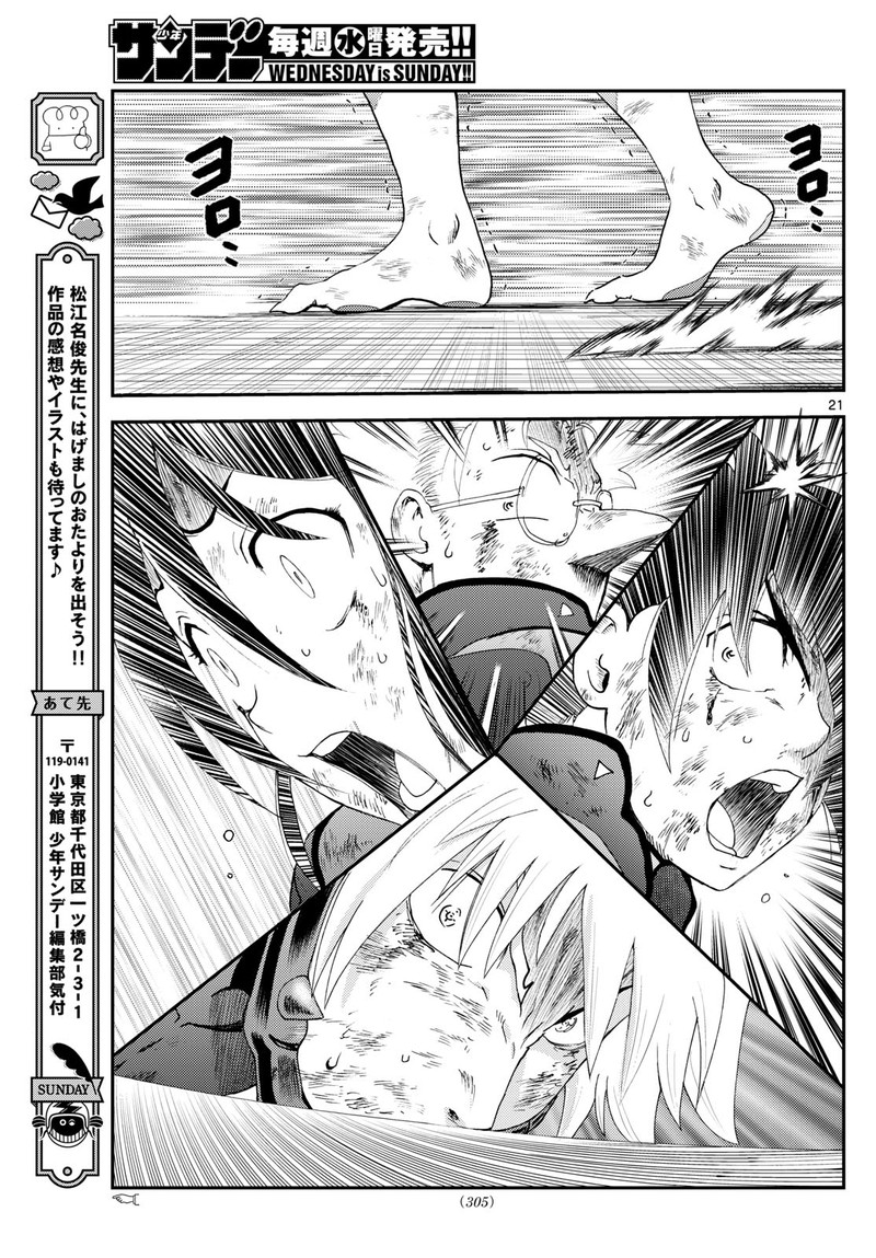 Kimi Wa 008 280 21