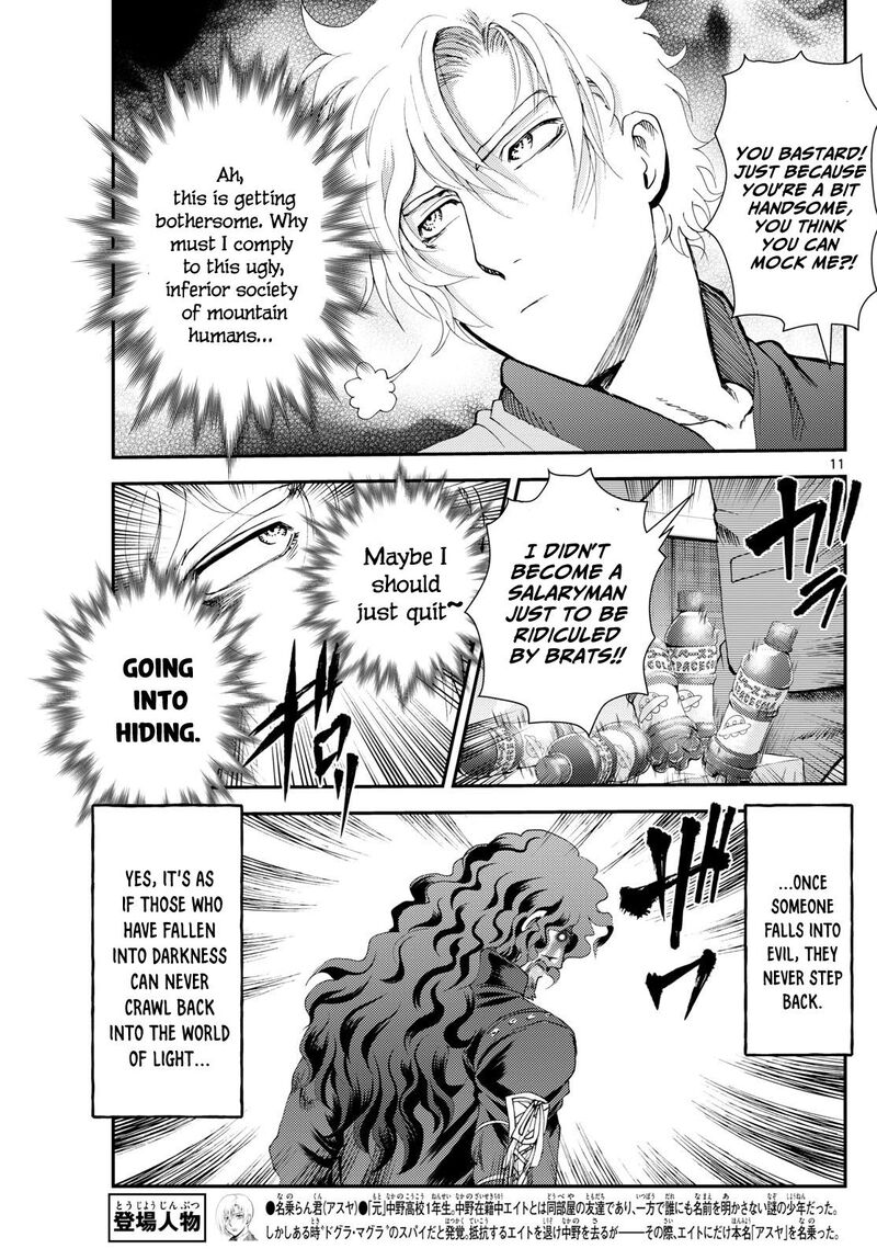 Kimi Wa 008 294 11
