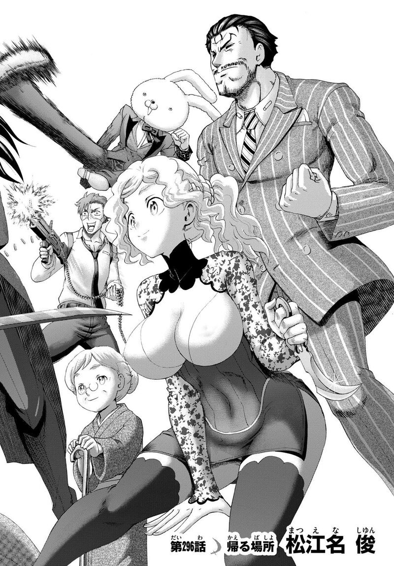 Kimi Wa 008 296 2