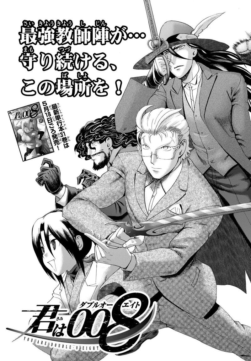 Kimi Wa 008 296 3