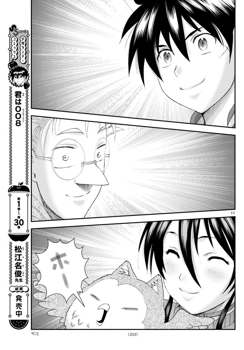 Kimi Wa 008 297 11
