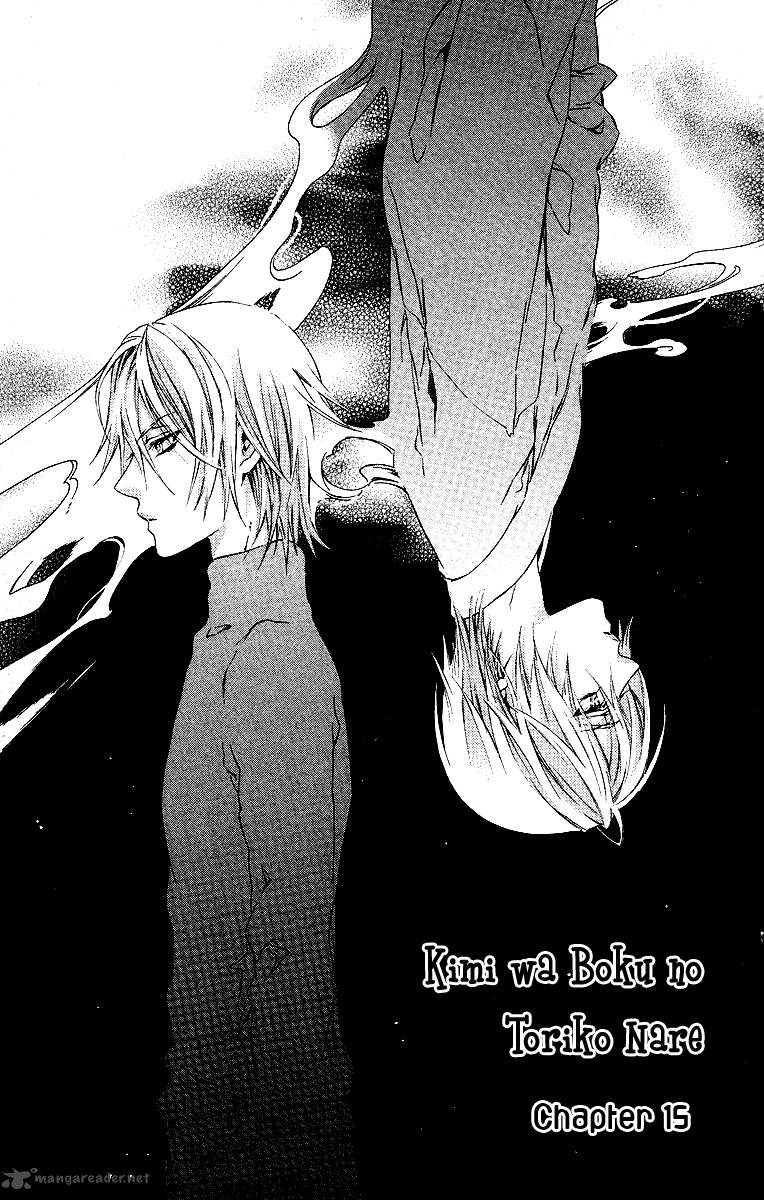 Kimi Wa Boku No Toriko Nare 15 8