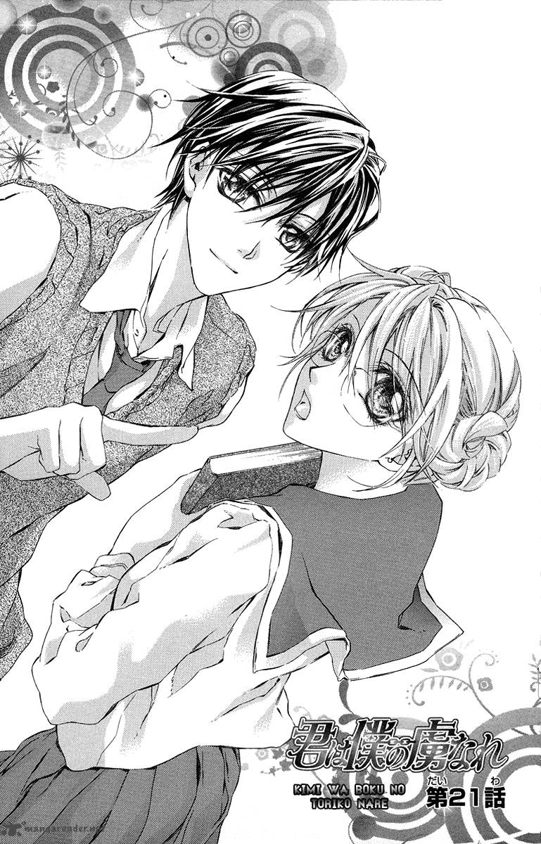 Kimi Wa Boku No Toriko Nare 21 8