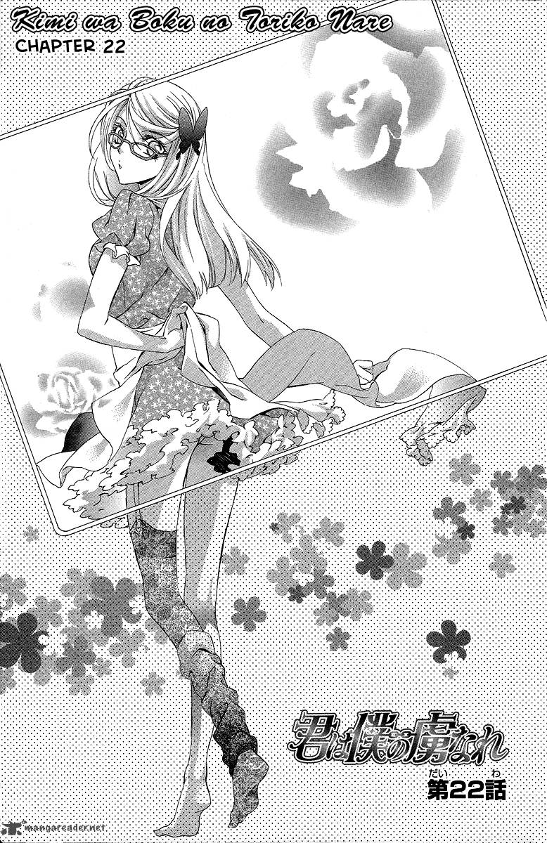 Kimi Wa Boku No Toriko Nare 22 3