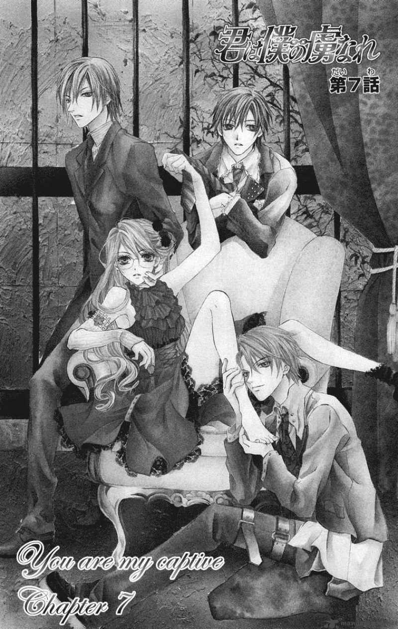 Kimi Wa Boku No Toriko Nare 7 3