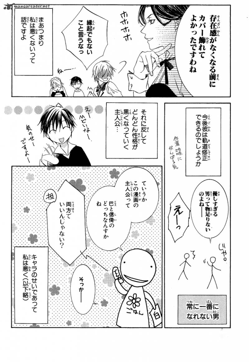 Kimi Wa Boku No Toriko Nare 9 42