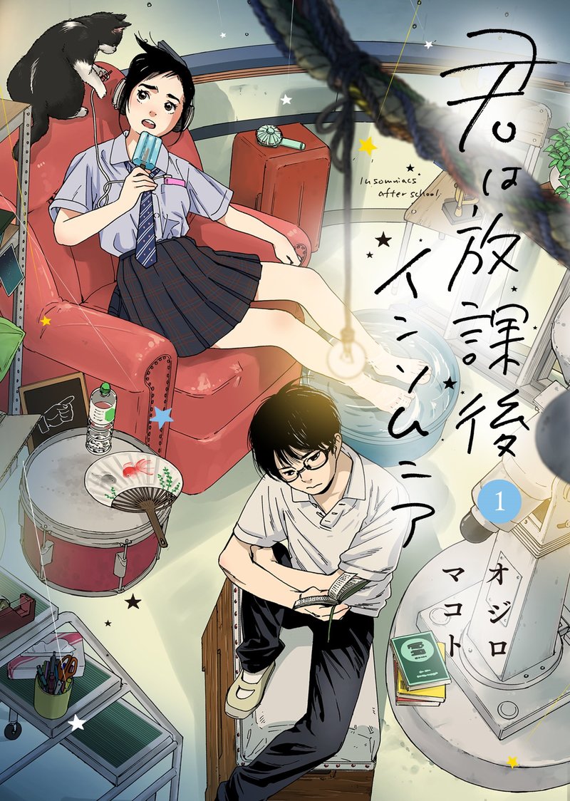 Kimi Wa Houkago Insomnia 1 1