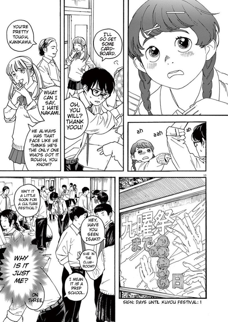 Kimi Wa Houkago Insomnia 1 11