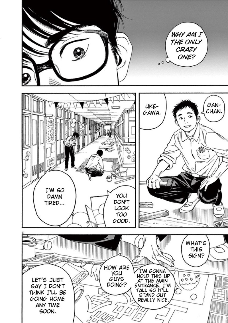 Kimi Wa Houkago Insomnia 1 12