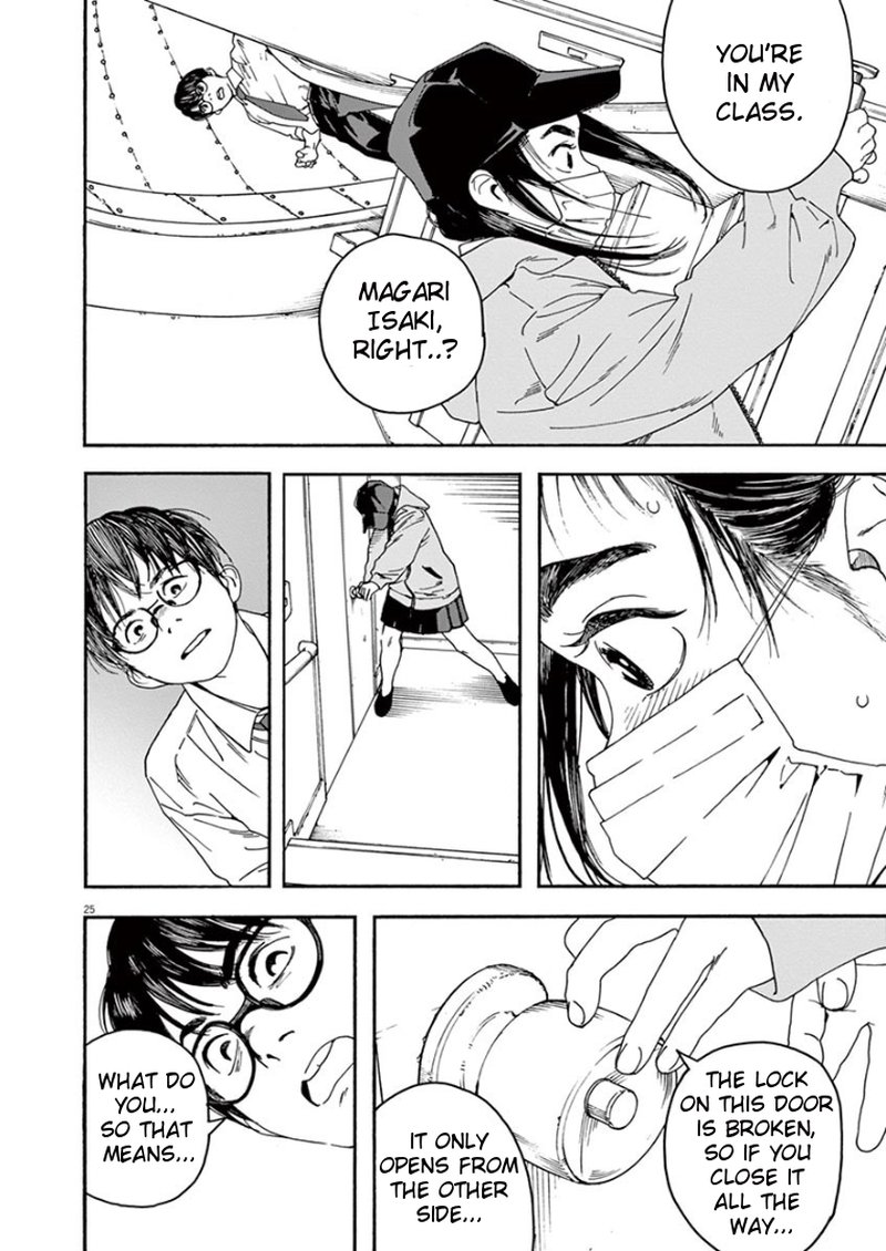 Kimi Wa Houkago Insomnia 1 25