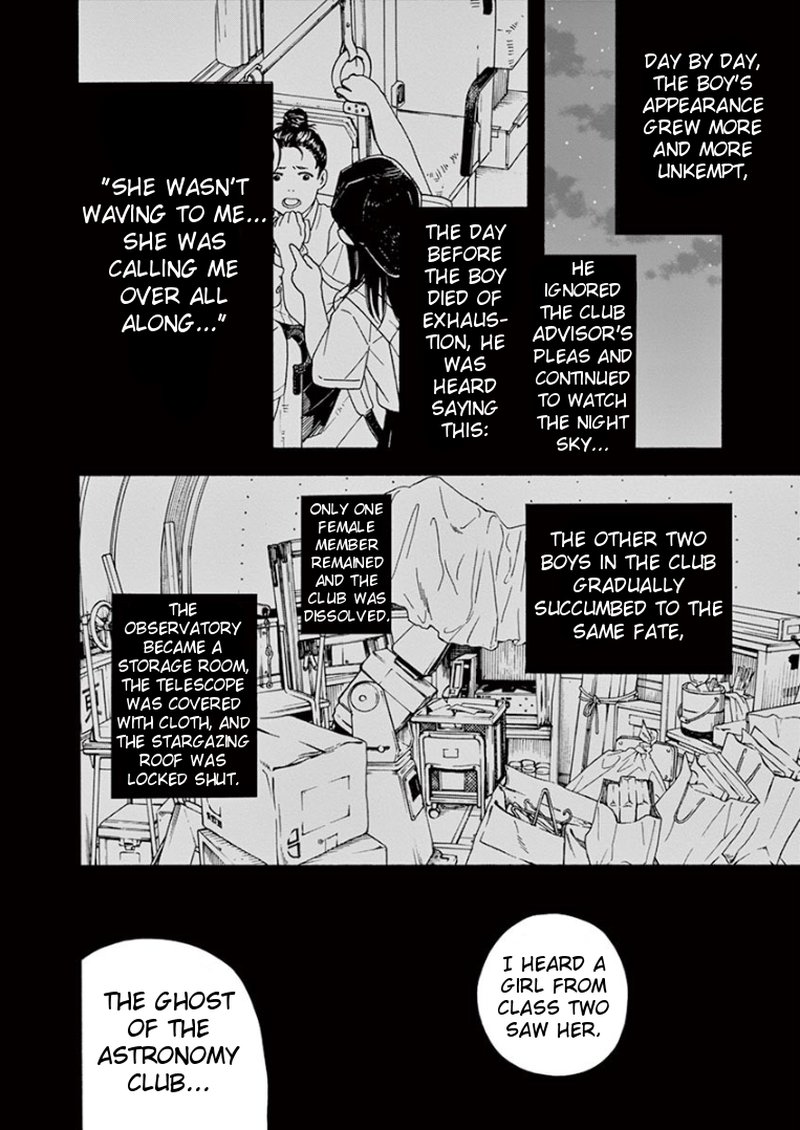 Kimi Wa Houkago Insomnia 1 6