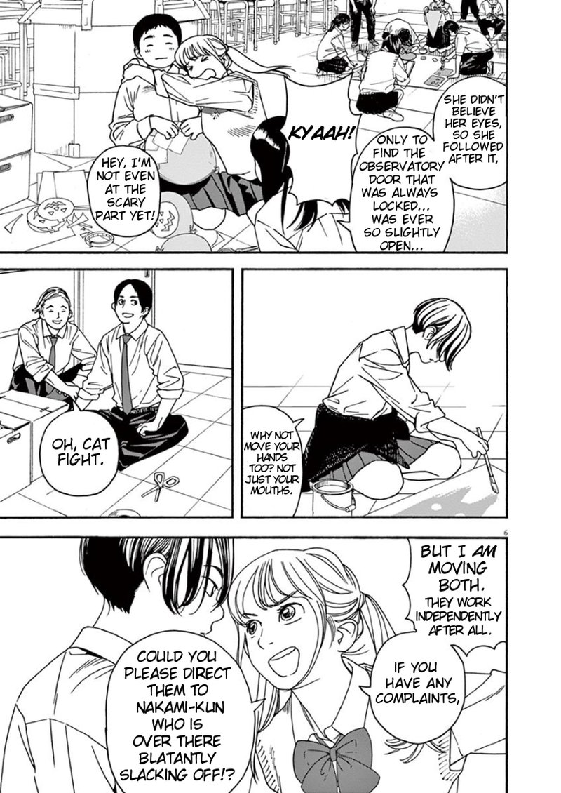 Kimi Wa Houkago Insomnia 1 7