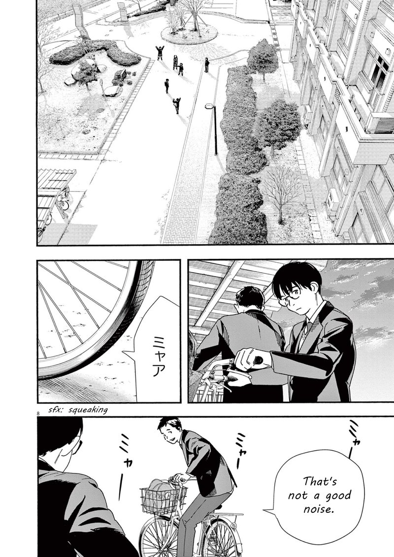 Kimi Wa Houkago Insomnia 105 8